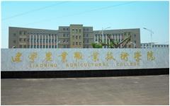 卓智大數據平臺成功落地遼寧農業(yè)職業(yè)技術學院