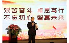 “艱苦奮斗 卓思篤行 不忘初心 智贏未來”卓智2016新春年會(huì)圓滿落幕